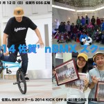 SAGAnBMXschool2014-1