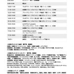 佐賀のrun2016time-table