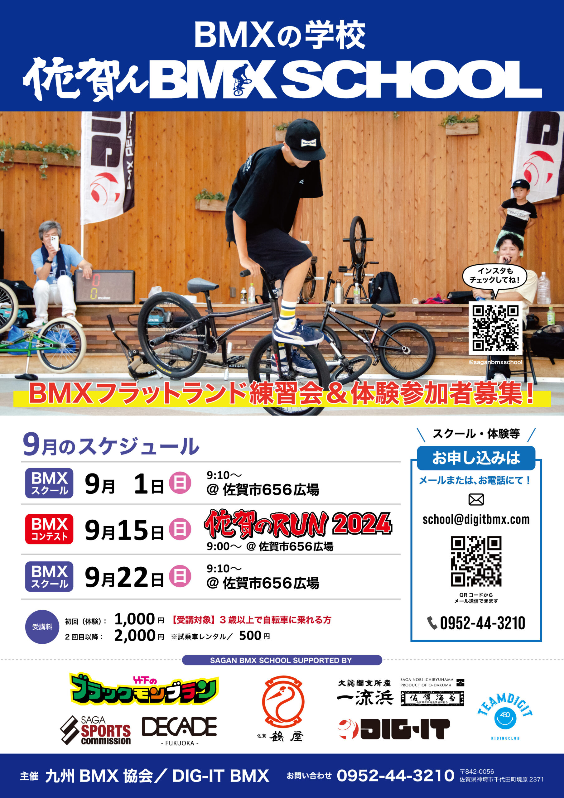 8月, 2024 | BMX 専門ショップ :: DIG-IT BMX - ディギット BMX :: BMX 